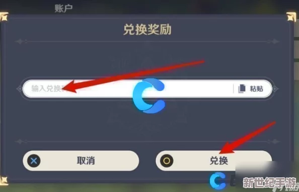 原神10月24日兑换码是什么-2023年10月24日礼包兑换码领取