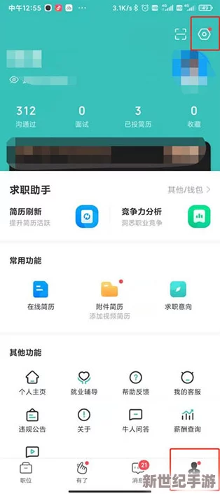 boss直聘怎么关闭求职状态-求职状态关闭方法