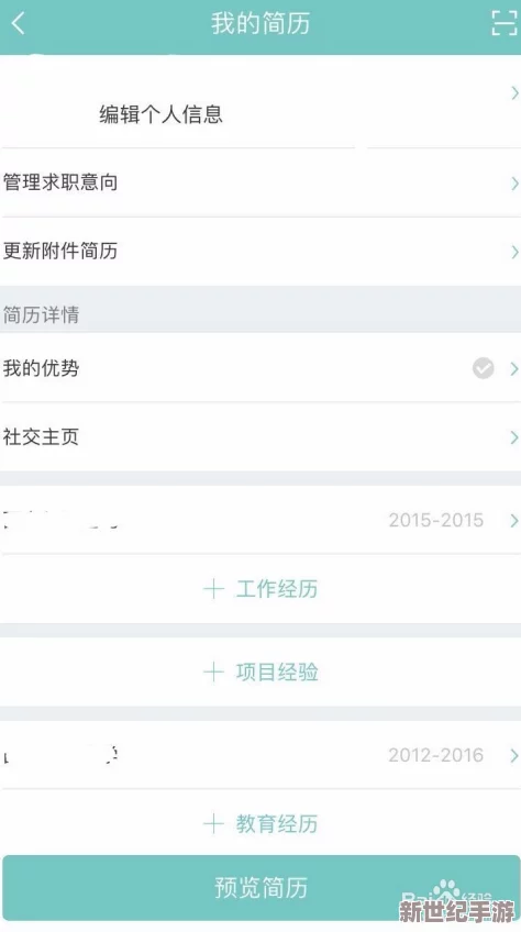 boss直聘怎么关闭求职状态-求职状态关闭方法