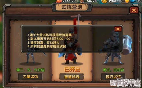 创世战纪深度剖析：巨龙试炼玩法规则、技巧与策略全解析