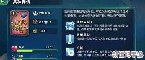 剑与家园新种族浣熊实力解析及全面培养攻略：如何打造强力浣熊部队