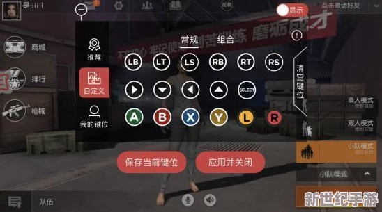 荒野行动游戏手柄连接设置详细教程：安卓与iOS设备蓝牙配对指南