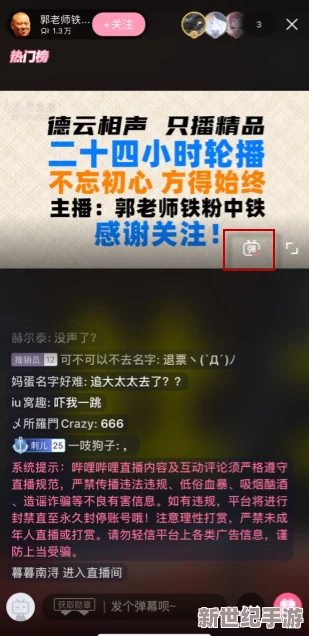 b站直播免费观看永久入口，真是个好消息，终于可以随时观看喜欢的主播了！