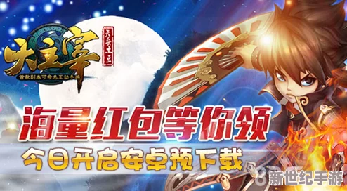 大主宰铜钱伙伴礼包震撼来袭，海量福利大派送限时开启！