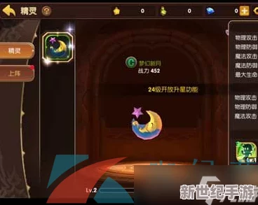 龙之谷手游精灵觉醒药水全面获得攻略：多种途径助你轻松解锁觉醒药水获取方法解析