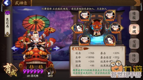 阴阳师手游顶尖攻略：万能阵容组合搭配与高效培养心得全面介绍
