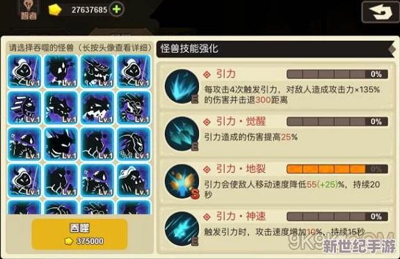 超进化物语基因选择技巧大揭秘：新手玩家如何精准挑选强力基因组合
