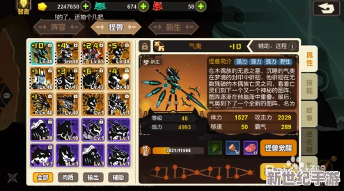 超进化物语基因选择技巧大揭秘：新手玩家如何精准挑选强力基因组合