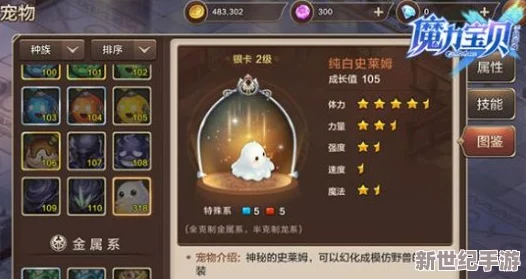 全面解析《大唐游仙记》宝宝宠物羊头怪：技能属性深度解读与培养攻略